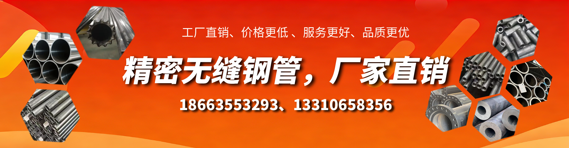 天水精密无缝钢管厂家